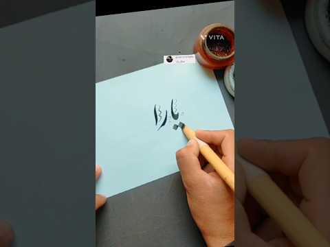 ARABICCALLIGRAPHY❤ #calligraphy #viral #add #requested #name #art