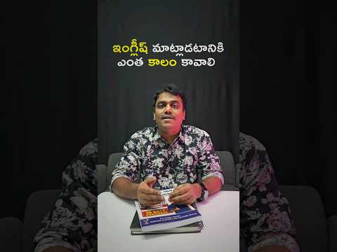 Spoken English in Telugu by Vashista 360