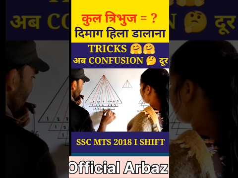 Total triangle reasoning tricks #educationalvideo #educationalvideo #reasoningtric #governmentexam