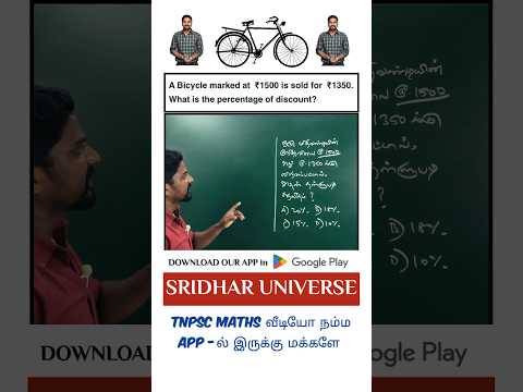 Profit and Loss || TNPSC Maths || Mr. Sridhar TJ