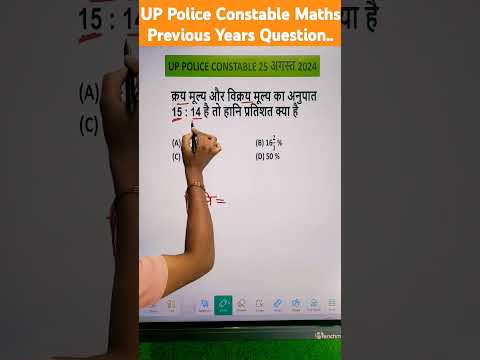 UP Police Constable Math’s Previous year Question ||  Percentage ka Puchha Gya Swal #upp #maths